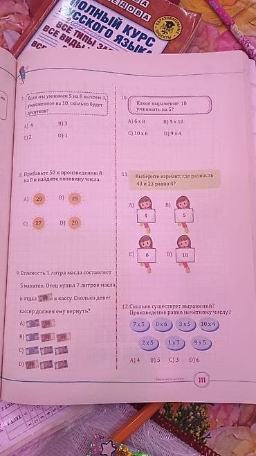 qubada ipoteka evler: 4 sot, Tikinti, Mülkiyyətçi, Kupça (Çıxarış) — 5