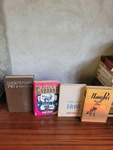 Məktəb dərslikləri: Müxtəlif mövzularda rus və azərbaycandilli kitablar toplusu Dildə — 9