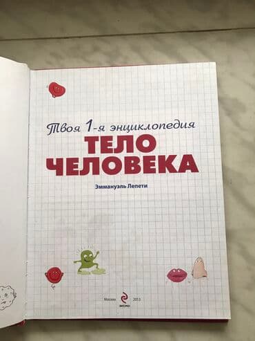 объявления няня на дому: Книжка для детей — 3