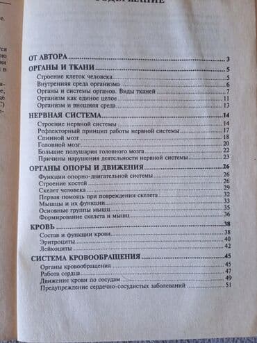 7 ci sinif riyaziyyat metodik vesait 2023 pdf: Биология пособие репетитора 10м Анатомия 10 м Советские учебники — 4