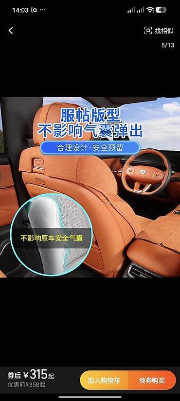 Changan Qiuyan Q 07 üçün.Oturacaq üzlüyü.Komplekt təzə.Qabaq,arxa