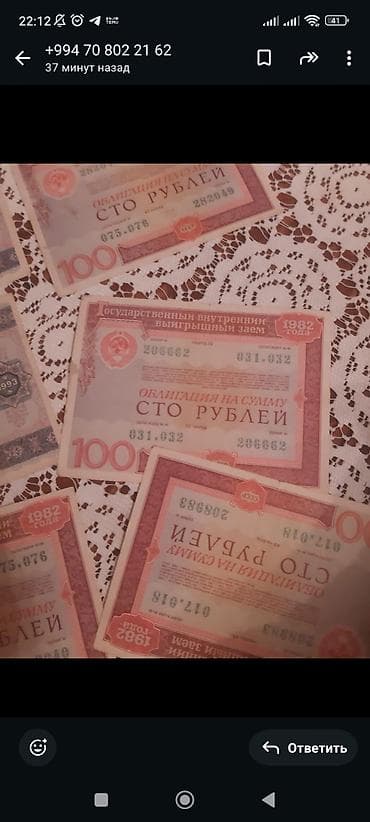 русский язык 7 класс e derslik pdf: Kolleksiya üçün nadir əşyalar paketi - Azərbaycan Respublikasının — 4