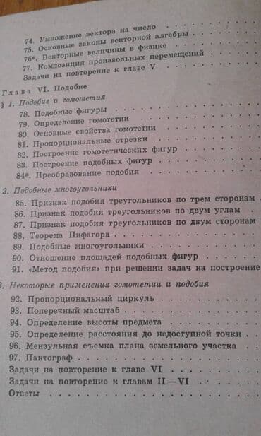 abdullayev fizika mesele kitabi pdf: Продаются разные книги. "Сборник задач по элементарной математике" — 20