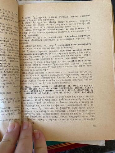 тетради, блокноты, дневники: Dini kitablar — 28