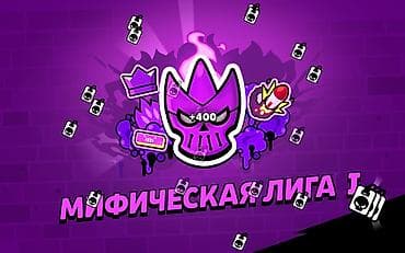 Xidmətlər: Brawl Stars oyun hesabı kasma. Prime? problem yoxdur. 3 prime kasdigim — 4