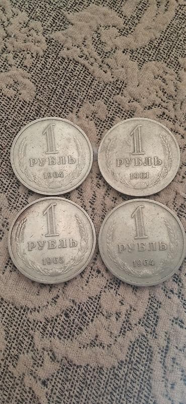 1 Sovet rublu, 1 il, Nikel
