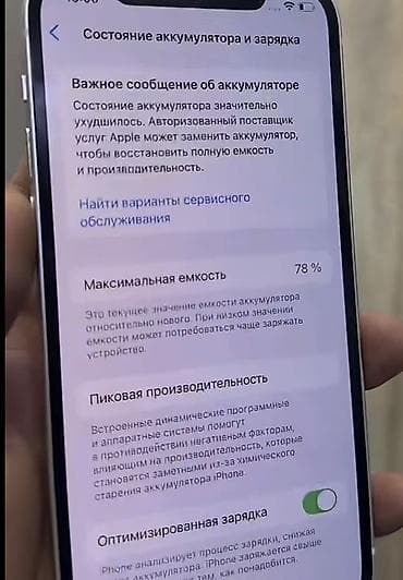 ayfon 4s: IPhone 12, 64 GB, Ağ, Simsiz şarj — 3