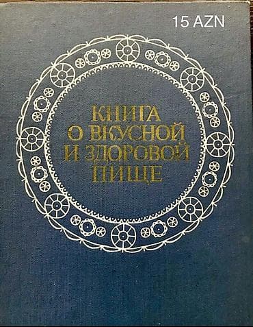 test kitab: Кулинарные книги в отличном состоянии. Цены указаны на фото, от 4 ман — 1