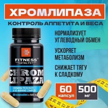 XROMLİPAZA - liposaksiya effekti kapsulalarla Siberian Wellness -