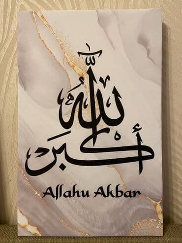 🕌 Evini mənəviyyatla bəzə! ✨ 3 ədəd möhtəşəm dini tablo – cəmi 40