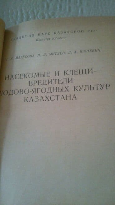 Книги. Чтобы посмотреть все мои объявления, нажмите на имя продавца — 5