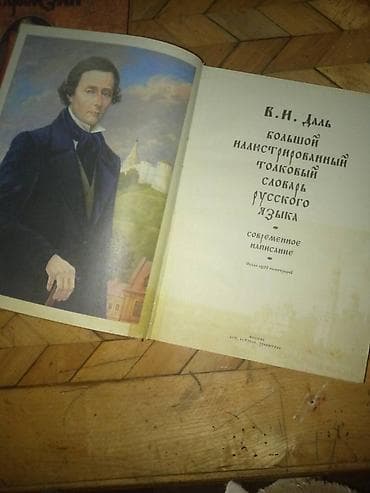 Книги новыеподарочные изданиявсе три книги за 30 манат.Каждая — 5