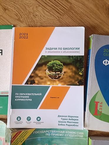 Kimya, Biologiya və Fizika üzrə test topluları və dərs vəsaitləri — 4