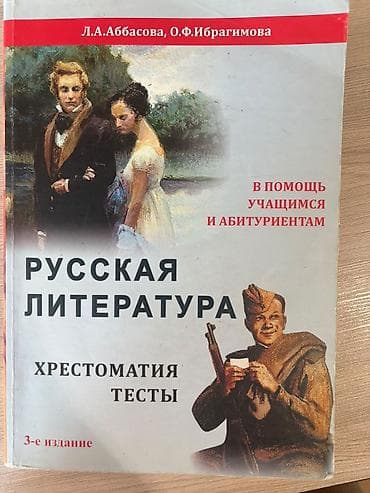 qara volqa kitab pdf: Rus dili ədəbiyyatı üzrə dərslik və test toplusu Kitab: “Русская — 1