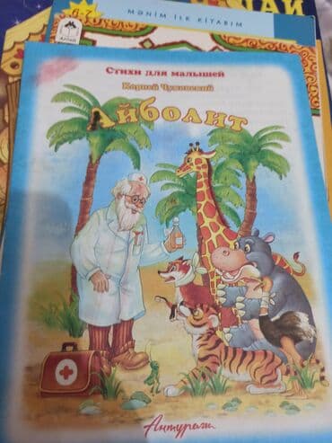 Спорт и отдых: Uşaq kitabları dəsti Tərkib: - “Mənim İlk Kitabım: Xoşbəxt Arı” – 6–7 — 4