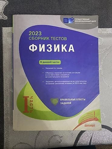rus dili 4: Məhsul: Dövlət İmtahan Mərkəzi (Государственный экзаменационный центр) — 3