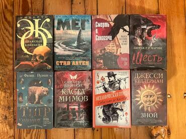 книги на английском бишкек: Azərbaycan ingilis rus dilində kitablar 90% yenidir. Qiymət 2m-dan — 7