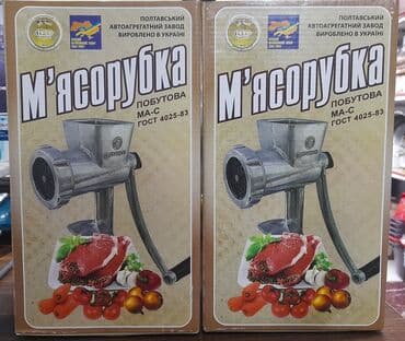 Ət çəkən maşın