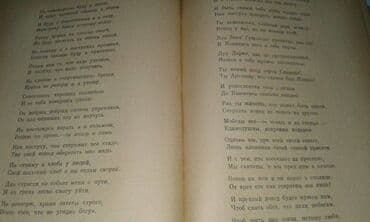 купить коран в баку: Продаются разные книги. Незами Гянджеви "Лейла и Меджнун" Москва 1935 — 10