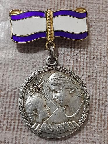 Satılır: SSRİ “Ana­lıq Medalı” (Медаль Материнства) - Döş nişanı