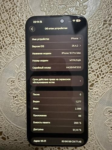 iphone 7 8: IPhone 16 Pro Max, 256 GB, Face ID — 2
