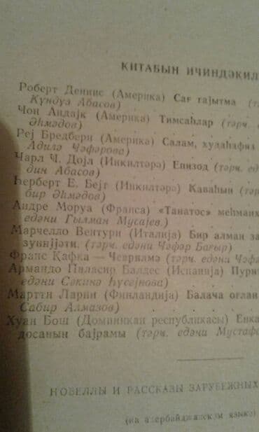 сколько стоит диск гта 5: Müxtəlif kitablar satılır. Biri 30 manat — 6