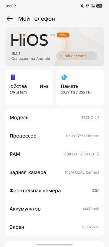 Tecno Pova 6, 256 ГБ, цвет - Зеленый, Беспроводная зарядка, Сенсорный, Отпечаток пальца — 7