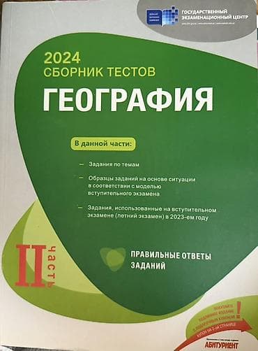 Книги и журналы: DİM və məktəb dərslikləri – tarix və coğrafiya üzrə tədris-set — 4