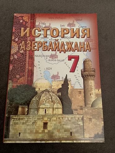 tarix kitab: Məhsul: “История Азербайджана” – 7 Dil: rus dili Növ: dərslik/kitab — 1