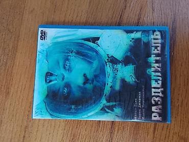 kaset aux: DVD kolleksiyası – müxtəlif janrlarda filmlər və seriallar Tərkib — 8