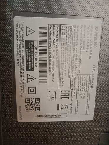 Lüğətlər: Televizor Samsung LED ekran 55" — 2