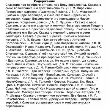 düşün ve zengin ol pdf: Сказки известных писателей 656 страниц выпуск:1989 состояние:идеальное — 4