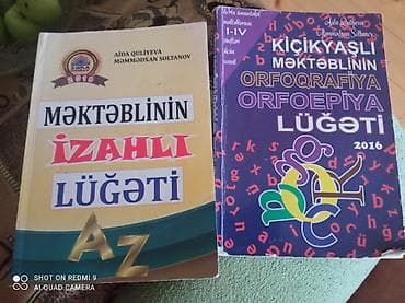 Lüğətlər: Məktəblilər üçün 2 lüğət kitabı dəsti 1) Məktəblinin İzahlı Lüğəti — 1