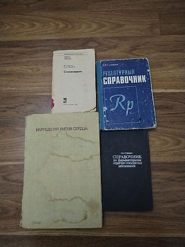 python dili pdf: Məhsul: Rus dilində tibbi kitablar dəsti (kardiologiya və — 1