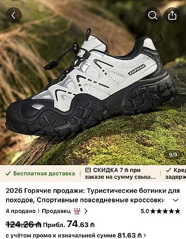 krasovka kişi: Ayaqabi 43 raz 74 azn alinib — 4