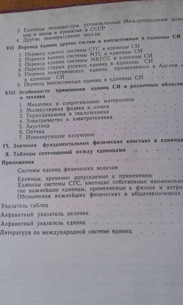 60 min dollar nece manatdir: Продаются разные книги: "Географический энциклопедический словарь" 90 — 22