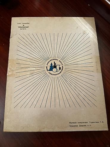 скатерть ссср: SSSR nin spickasi — 6