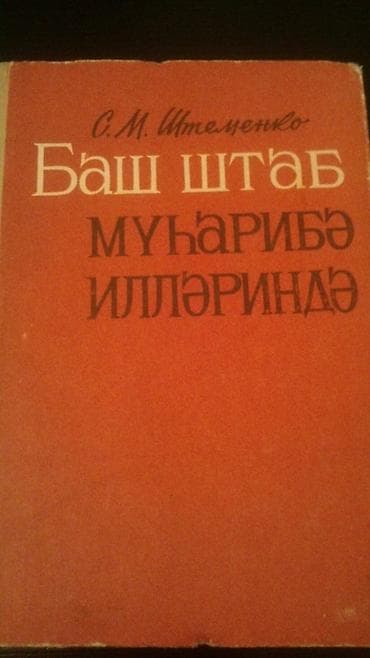 amazon kindle baku: Kitablar.Чтобы посмотреть все мои объявления,нажмите на имя продавца — 1