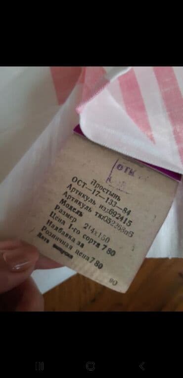 простынь резинка: Yeni Bir nəfərlik Prastina, Ünvandan götürmə — 3