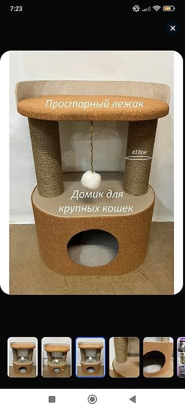 Собаки: Домик для кошки с когтеточкой. Öz pişiyim üçün almışam. Təp təzədi — 3