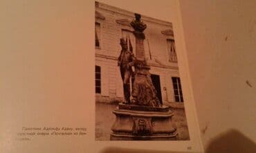 продам велотренажер: Продам книгу Шарля Фелдя о Париже. 1967 год — 2