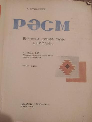 SSRI dovrune aid 1978 ci il.Kolleksiya kimi sayilur.Məhsul: “Rəsm – — 2