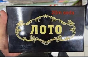 Chery: Təcili Satılır…Endirim Var… Lotoreya,şahmat,domino satılır.Taxta dekor — 7