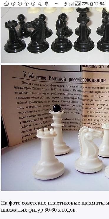 Шaxмaты каpболитoвые СССР,Состояние новых, Фигуpы из каpболита СССP lalafo.az -da Шaxмaты каpболитoвые СССР,Состояние новых, Фигуpы из каpболита СССP