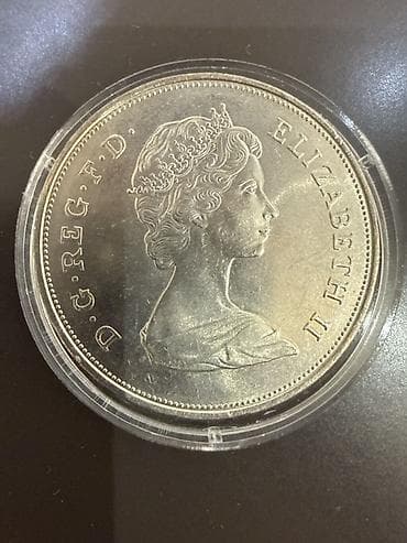 sikke: 5 1980 il, Vəziyyəti: Əla — 1