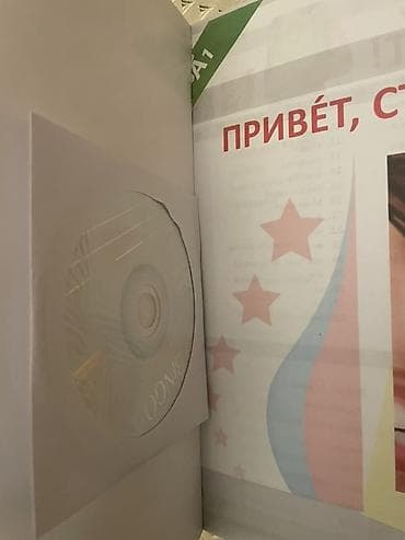 Kitab A1-dən B1 səviyyəsinə qədər bütün lazımi mövzuları əhatə edir