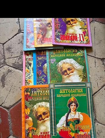 Məhsul: Rus dilində “Антология народной медицины” (Xalq təbabəti — 1