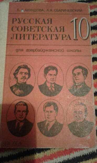 60 min dollar nece manatdir: Разные книги: Учебное пособие по русскому языку и литературе. Одна — 7