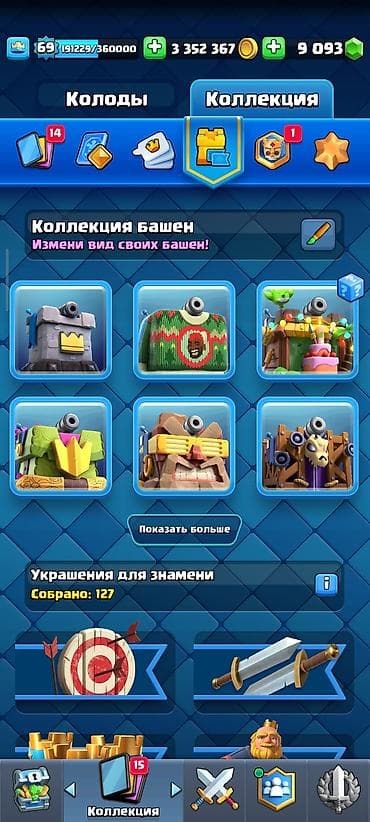 band: Diqqet! Qiymet Razilaşma yolu iLe satilacaq. Clash Royale oyun hesabı — 8