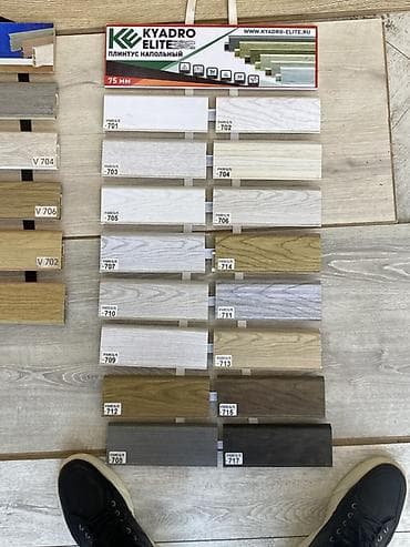 plintus plastik: PVC plintus – geniş secimi var 
Uzunlugu 2.20 — 5